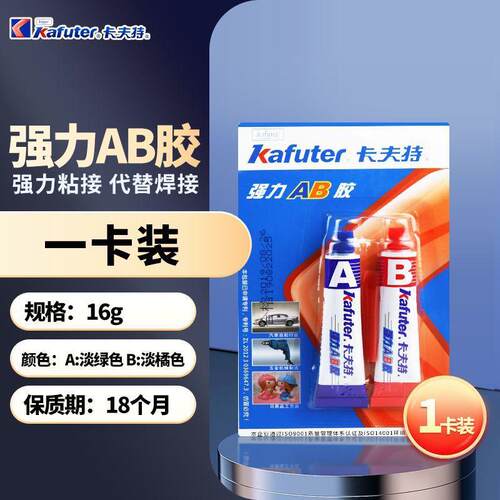卡夫铸工金属铸件砂眼裂缝修补胶