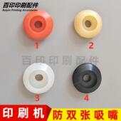 印刷机防双张吸嘴印刷机吸嘴片海德防双张吸嘴单层吸嘴飞达头吸嘴
