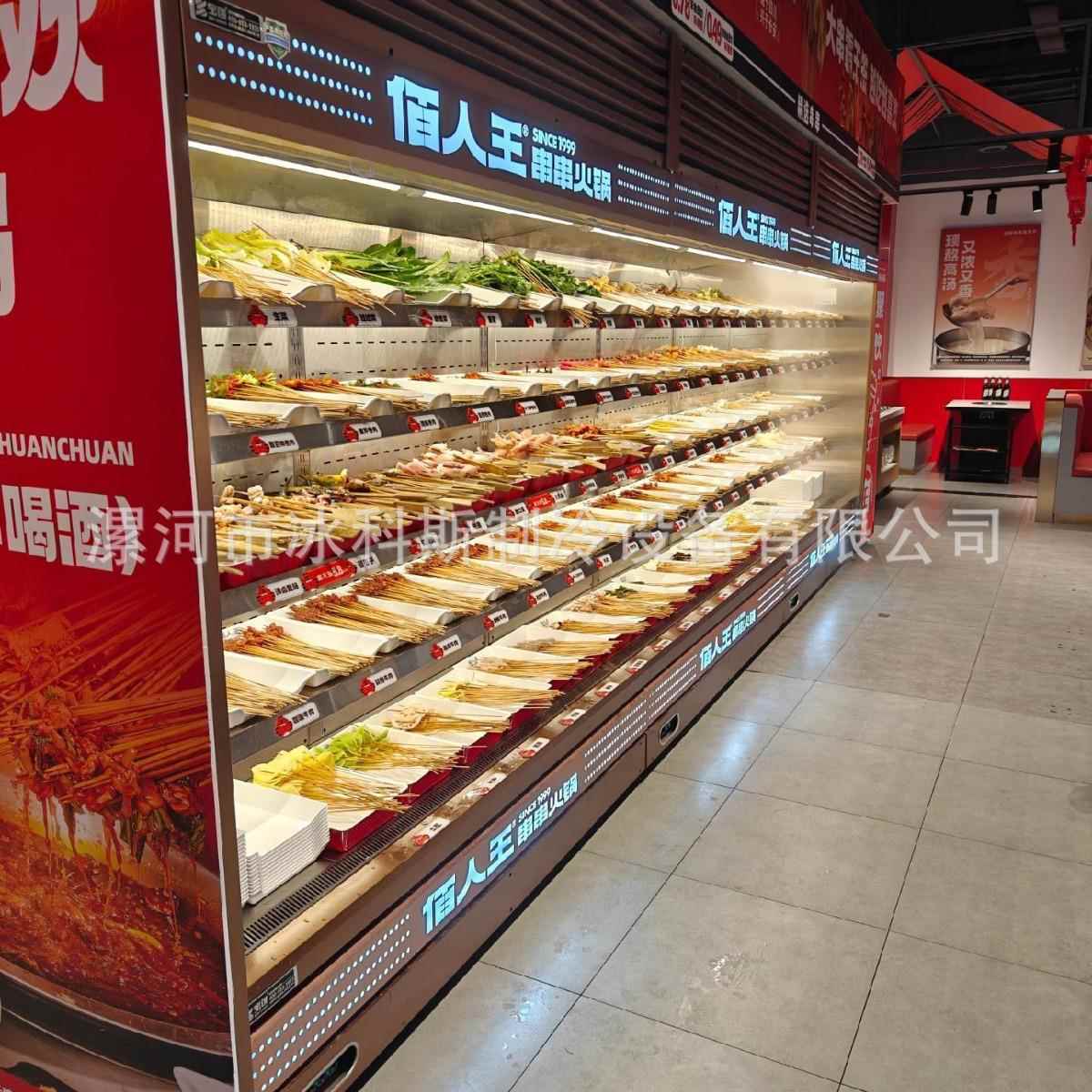 立式多层火锅自选柜喷雾串串香冷藏柜风幕柜不锈钢明档展示柜