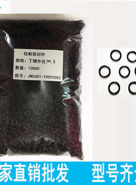 1mm191726批发//1622外径///o径线2521丁24//18/橡胶/2320圈/晴型