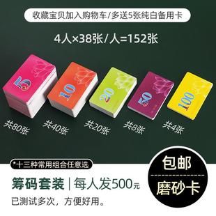 定制防伪棋牌室筹码币打牌用的筹码薄磨砂码子牌麻将筹码卡片厚