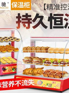 红色商用电热保温柜汉堡蛋挞陈列餐厅展示柜定制保暖柜