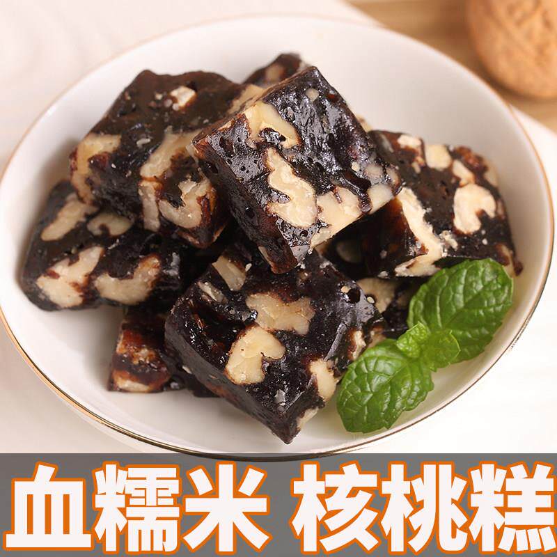 血糯米核桃糕无添加黑紫米儿童零食健康小吃营养不上火养生小零食