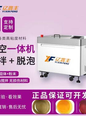 工业级学校实验真空脱泡搅拌机大功率10公斤全自动行星式搅拌机