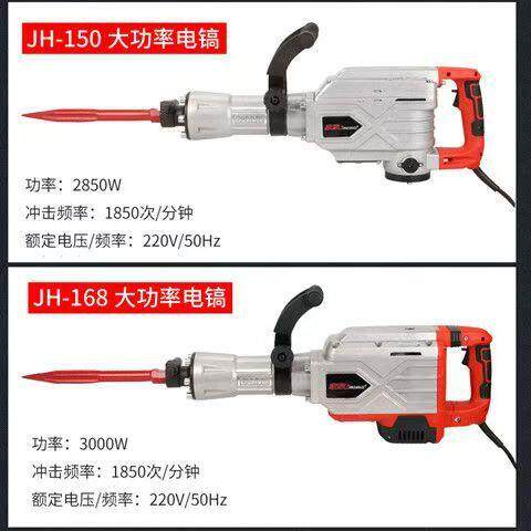 重型工业级黄油电镐多功能拆墙打混凝土冲击钻大功率开山凿黄油镐