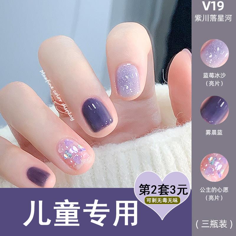 正品儿童小孩子女宝宝无毒无味亮晶晶免烤持久指甲油安全可撕拉