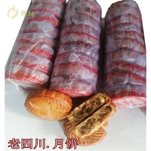 四川月饼老式油纸五仁冰糖蓬溪传统冰桔多口味芝麻老月饼包邮散装