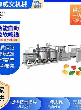厂家供应小型糖果成型机糖果浇注设备实验室硬糖软糖设备