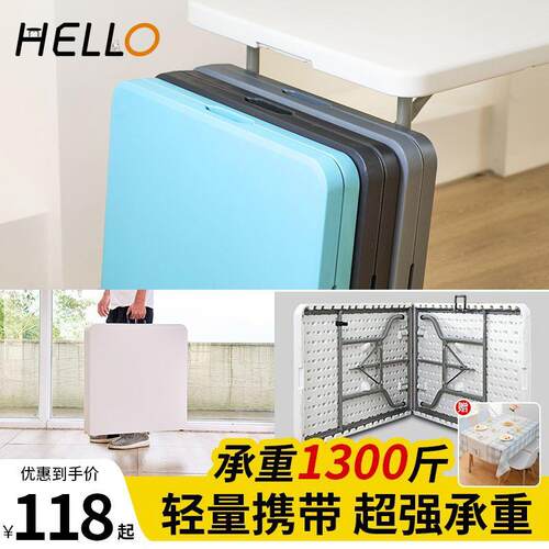 折叠桌子户外便携式地摊摆摊桌家用简易长方形学习桌椅餐桌长条桌