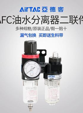 亚德客AFC2000调压过滤器AR减压阀AFR油水分离器AL1500气源处理器