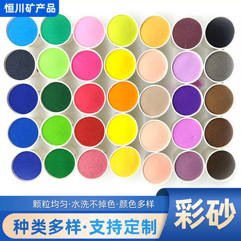 彩砂仿烧蓝彩砂自然彩砂沙子景区造景用沙画专用沙子沙池圆粒沙