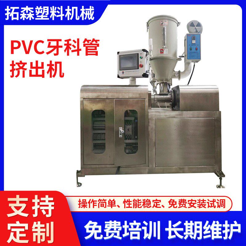 PVC牙科管挤出生产线牙科管包覆生产线牙科一次性导管生产设备