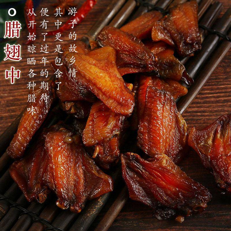 鸡翅中翅温州特产风干酱油台翅小吃东瓯腊翅中【年的期待从这开始
