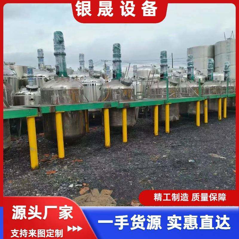 出售九成新40立方不锈钢搅拌罐50立方立式卧式搅拌罐现货出售