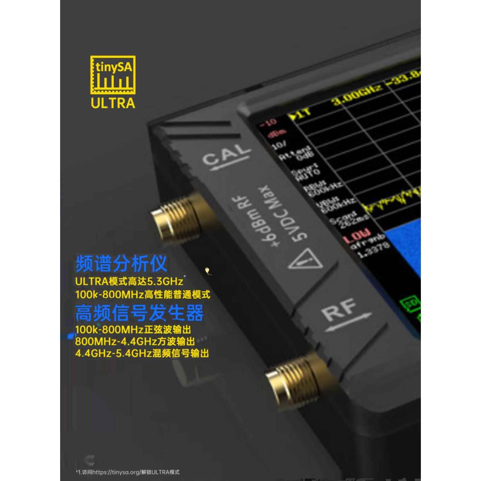 TinySA ULTRA频谱分析仪10K-12GHz 无人机EMCWiFi 蓝牙Lora运营商