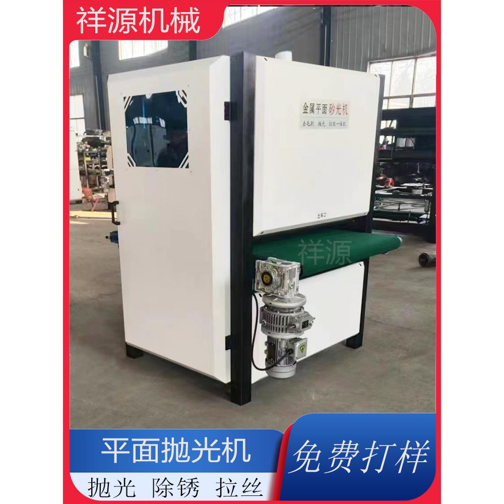 全自动平面抛光机金属打磨激光切割件去毛刺不锈钢铜铝拉丝砂光机
