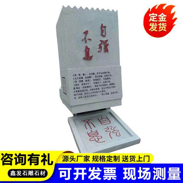 校园大理石雕刻书卷景观摆件汉白玉刻字石雕印章母校刻字留念摆件