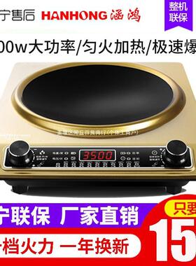 涵鸿凹面电磁炉新款家用凹灶大功率商用3500W凹型节能爆炒3000W