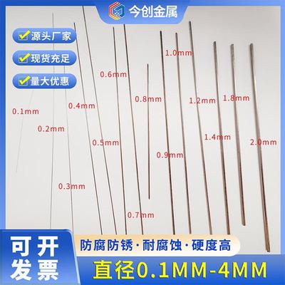 304不锈钢丝直条 弹簧硬钢丝 0.15毫米-4毫米 不锈钢条圆钢棒