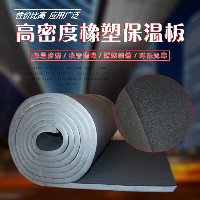 B1级阻燃橡塑板自粘不干胶橡塑板屋顶隔热棉铝箔橡塑海绵保温板