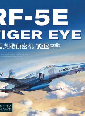 现货特价 小鹰塑料拼装 1/32 RF-5E 虎眼 战术侦察机 KH32023