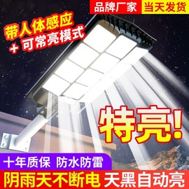 2024太阳能户外庭院子灯农村，家用室外门口感应照明led道路灯