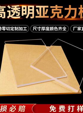 透明压克力板定制黑白色磨砂有机玻璃厚隔板diy手工材料切割加工