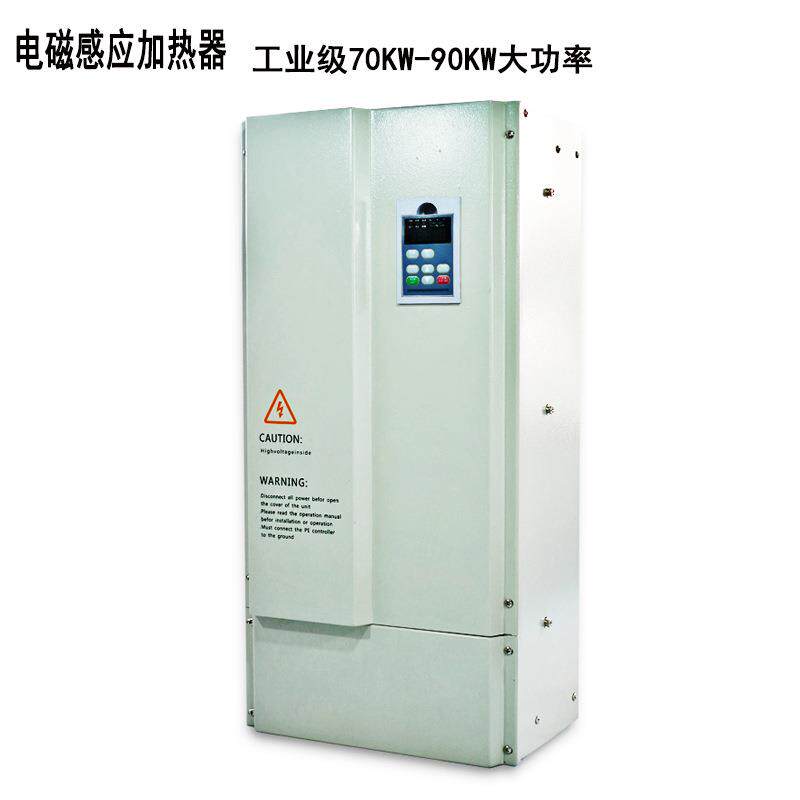 工业电磁加热器热风机改造电磁管道加热器70KW90KW电磁感应加热器