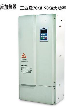 工业电磁加热器热风机改造电磁管道加热器70KW90KW电磁感应加热器