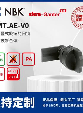 NBKELESACMT.AE-V0带折叠式旋钮的闩锁高科技聚合体机械配件