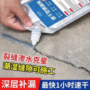 水泥地面裂缝修补剂伸缩缝屋顶防水补漏材料墙体灌缝胶填缝堵漏王