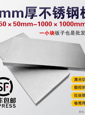 6mm毫米厚304不锈钢板方板方片激光切割冲孔折弯加工定做定制带孔