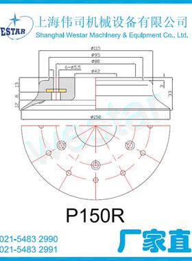 westar/威司特真空吸盘源头厂家P150RN与真空吸盘VP150RN尺寸一样