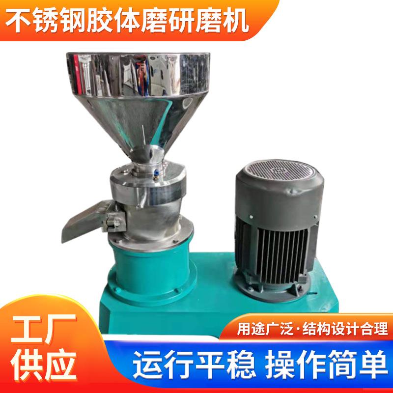鲁达食品级不锈钢胶体磨芝麻花生酱研磨机猪羊牛碎骨机立式胶体