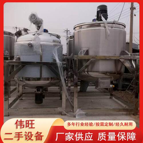 二手300L电加热真空乳化二手膏真空均值乳化机