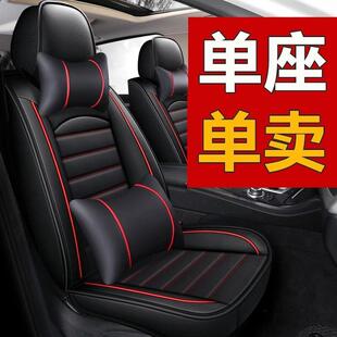 汽车坐垫四季 主副驾座椅套全包围小轿车面 面包单座单个皮革夏季