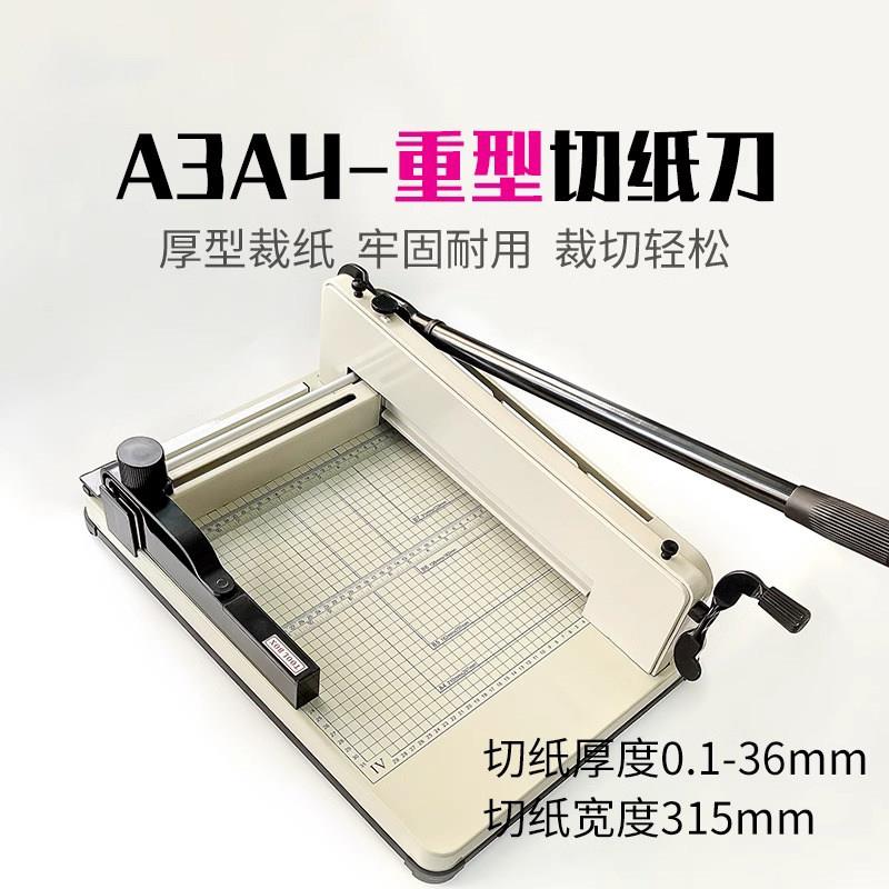 A4厚层切纸机手动重型切纸刀858 A3相册 菜谱 裁纸机手动裁纸机