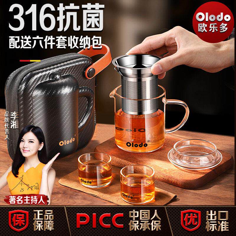 旅行茶具套组玻璃泡茶壶一壶二杯可携式户外露营功夫茶快客杯简约