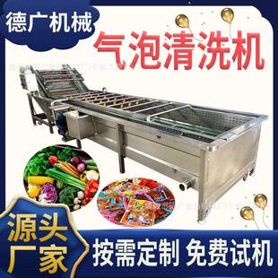 洗果机彩椒气泡清洗机胡萝卜去泥沙清洗机 砂糖橘橙子鼓泡式
