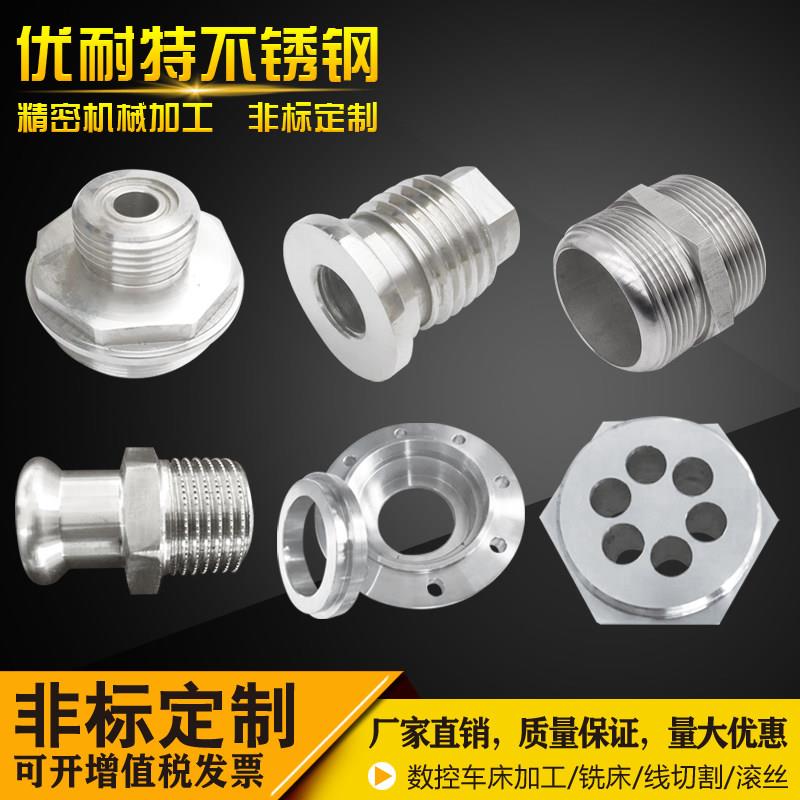 精密机械零件加工中心数控车床铜铝不锈钢件法兰接头非标来图定制