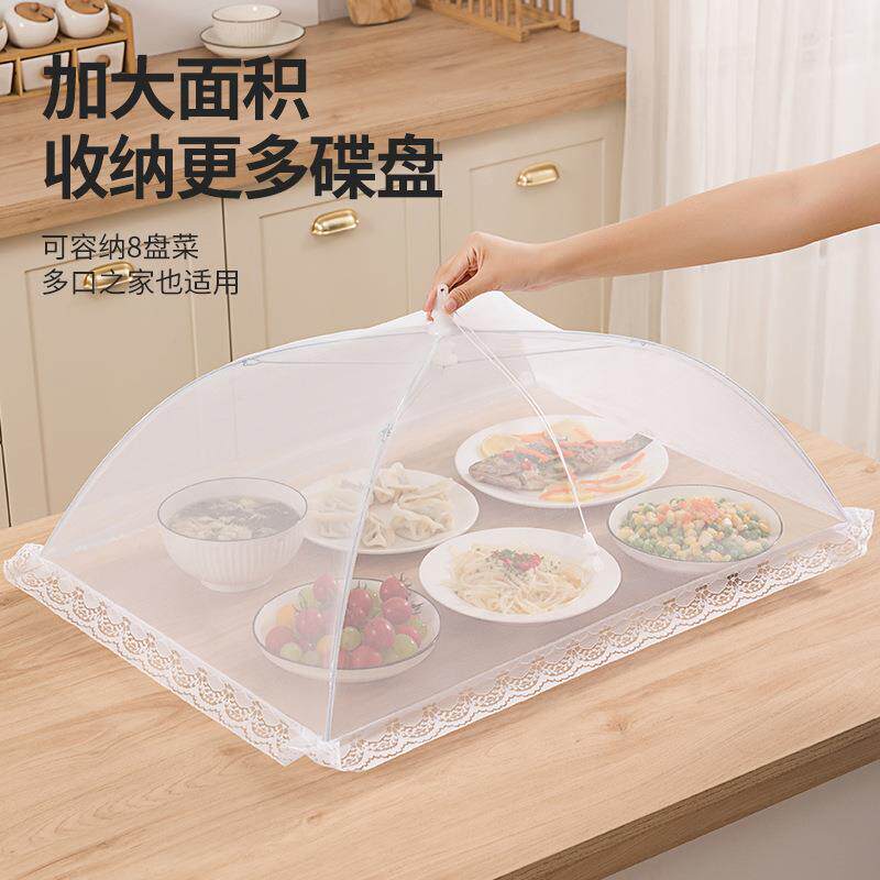 新款盖菜罩家用加粗网纱防蝇长方形可折叠餐盖防尘防虫食物罩