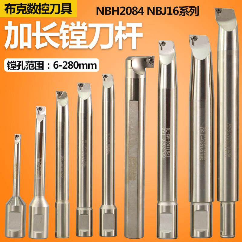 NBH2084微调精镗刀杆NBJ16抗震镗孔刀杆加工中心可调式加长搪刀杆