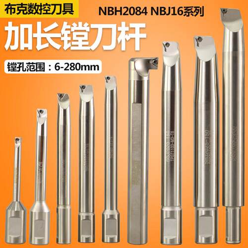 NBH2084微调精镗刀杆NBJ16抗震镗孔刀杆加工中心可调式加长搪刀杆