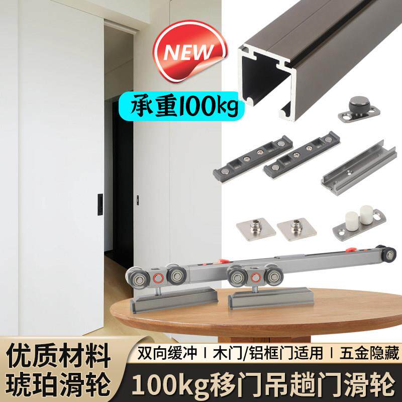 【100kg】重型琥珀轮双缓冲房门推拉移门吊滑口袋门轨道五金配件