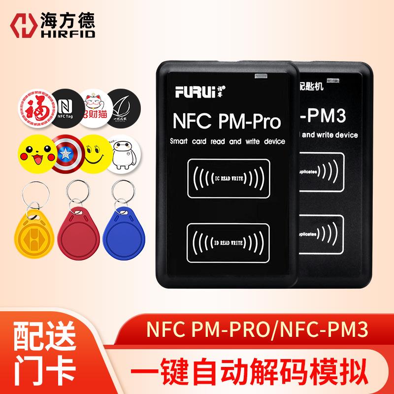 idic门禁卡解码器nfc读写器解码模拟破解电梯卡写卡器感应卡