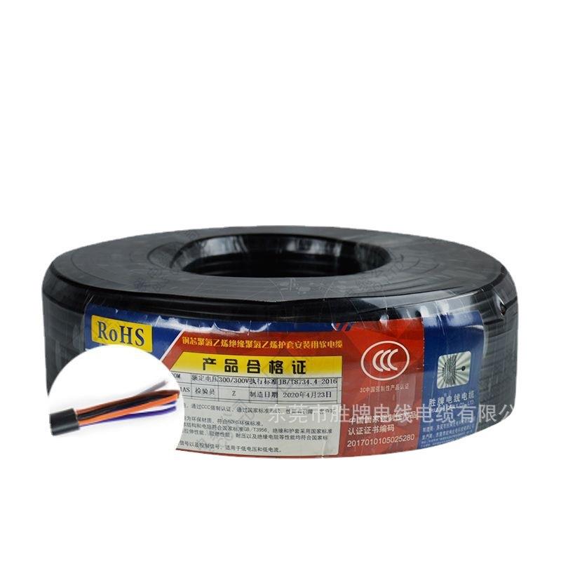 胜牌供应工厂直销 国标AVVR 12*0.12mm2 耐磨 耐油 柔性好 抗老化