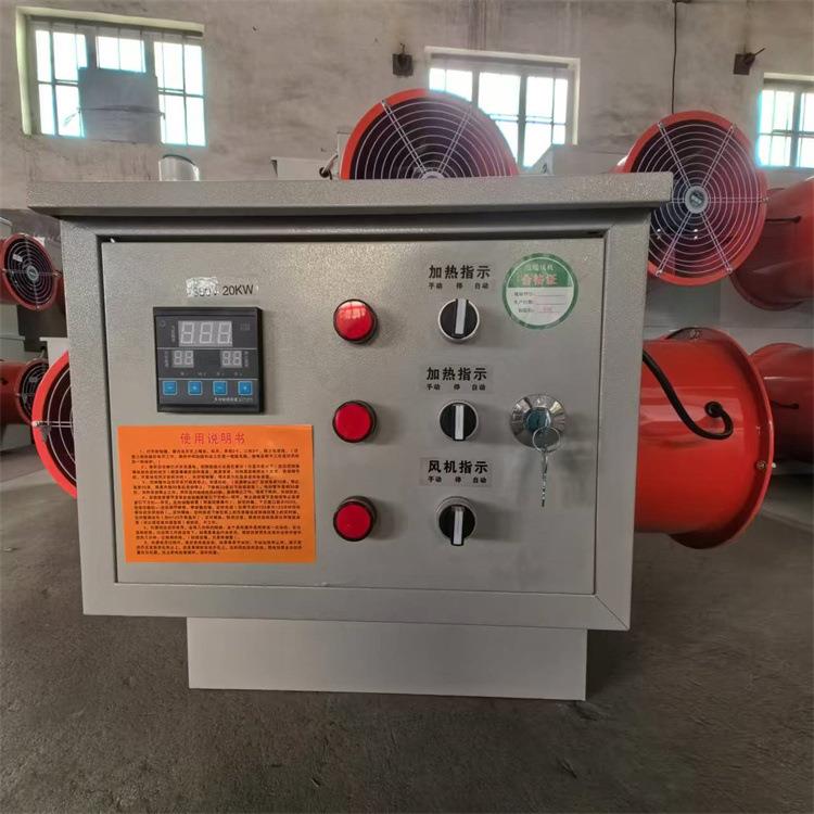 工业电暖风机养殖场用大棚电热风机炉设备大面积功率烘干取暖神器