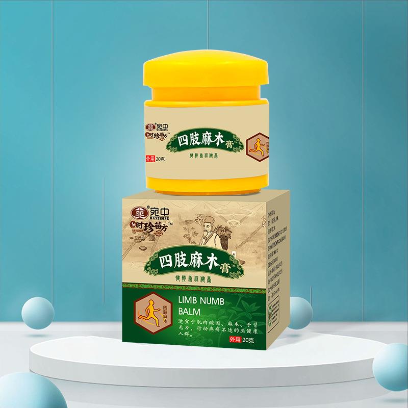 四肢麻木膏腿脚抽筋膏手脚手指手足脚趾麻木胳膊四肢肢体麻木贴膏