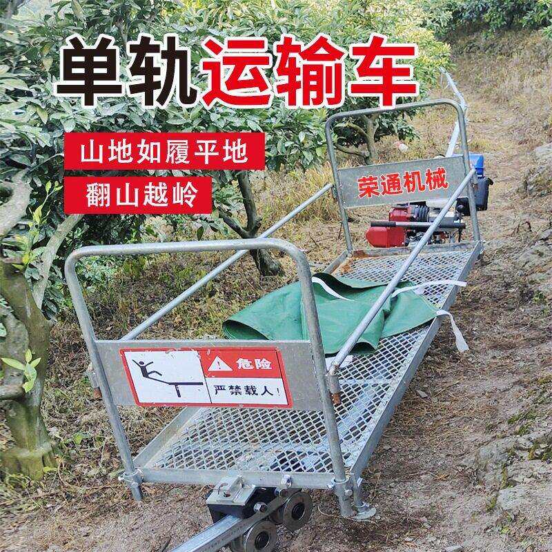 果园山农用山地轨运车输茶园自运ALG走式运输车大棚区农业轨道输