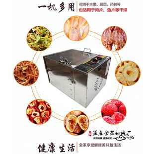干果机家食物风干食物电热水果蔬菜烘箱竹子果机茶商笋用食品烘干